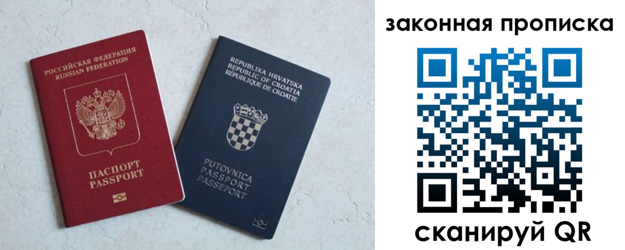 прописка ребенка в Липецкая области