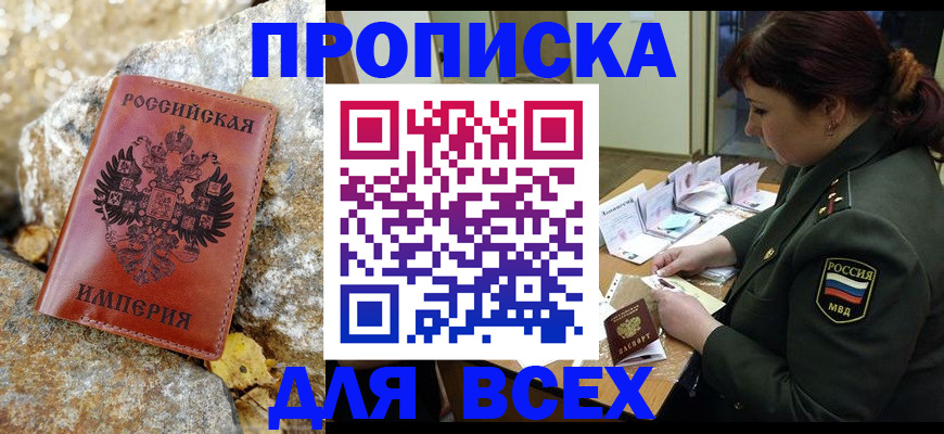 прописка иностранных граждан в Липецкая области