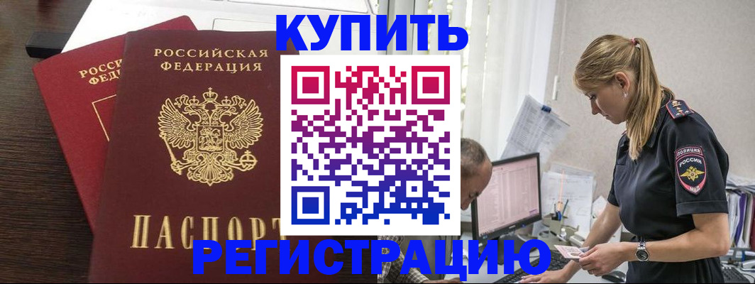 временная регистрация госуслуги в Липецкая области
