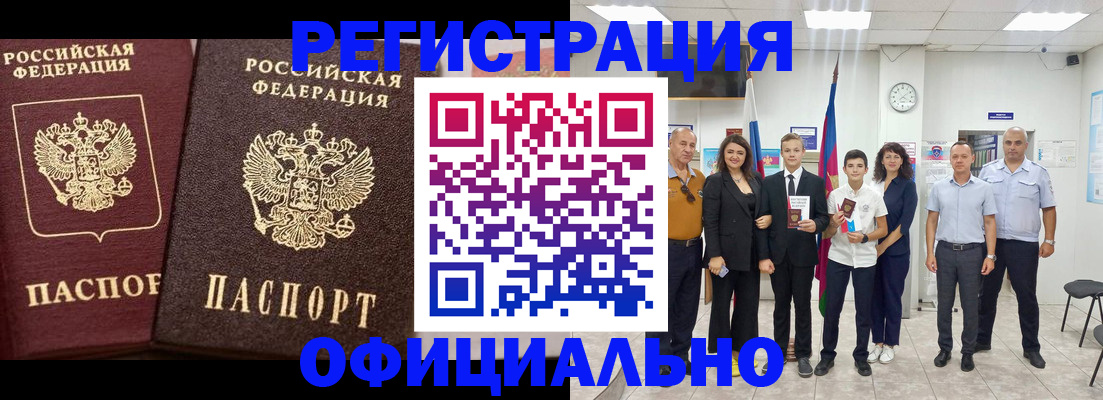 временная регистрация поиск в Липецкая области