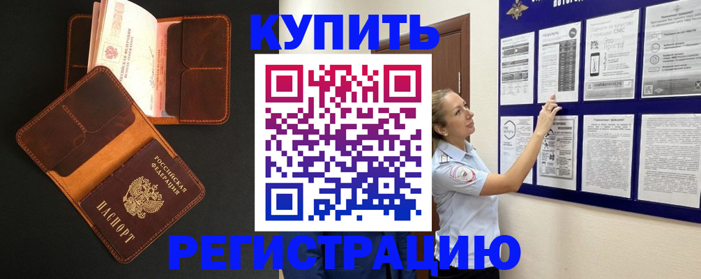 прописка для школы в Липецкая области