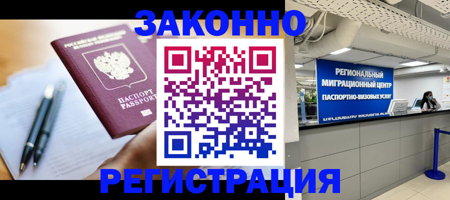 прописка для кредита в Липецкая области