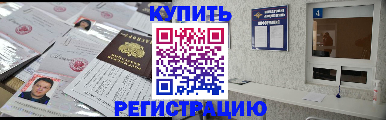 временная регистрация в квартире в Липецкая области